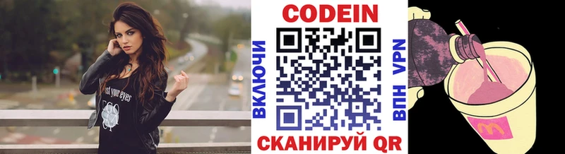 цены наркотик  Кострома  даркнет Telegram  Codein Purple Drank 