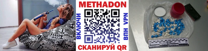 МЕТАДОН кристалл  Кострома 